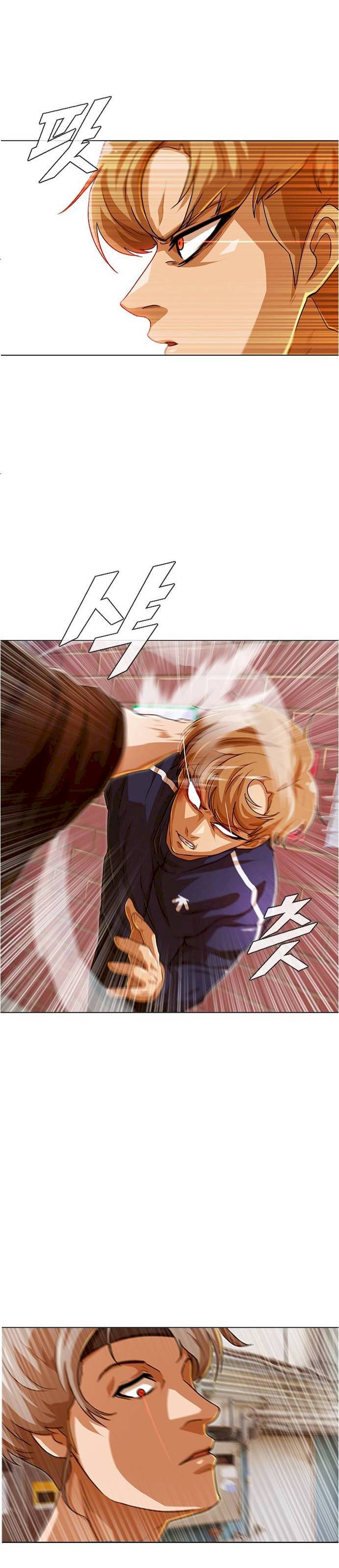 Random Chat chapter 85 page 8