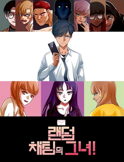 Random Chat cover