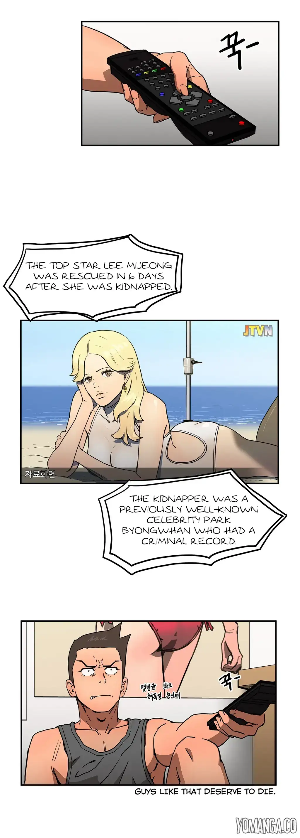 Refrain Love chapter 19 page 31