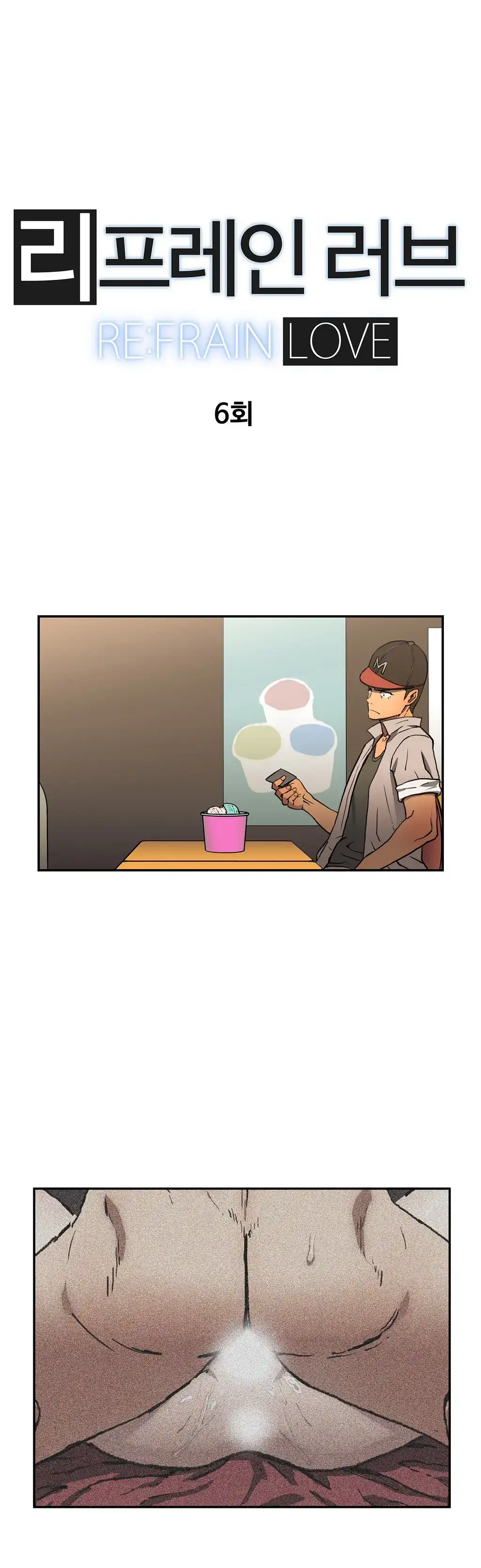 Refrain Love chapter 6 page 7