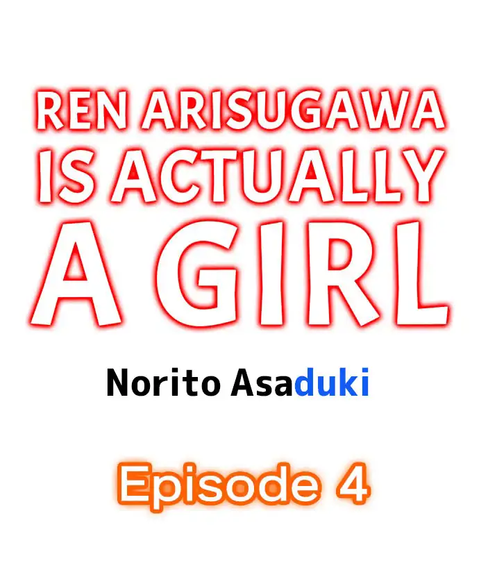 Ren Arisugawa Is Actually A Girl chapter 4 page 1