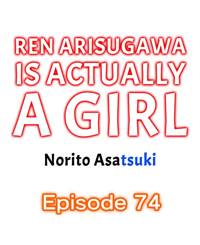 Ren Arisugawa Is Actually A Girl chapter 74 page 1
