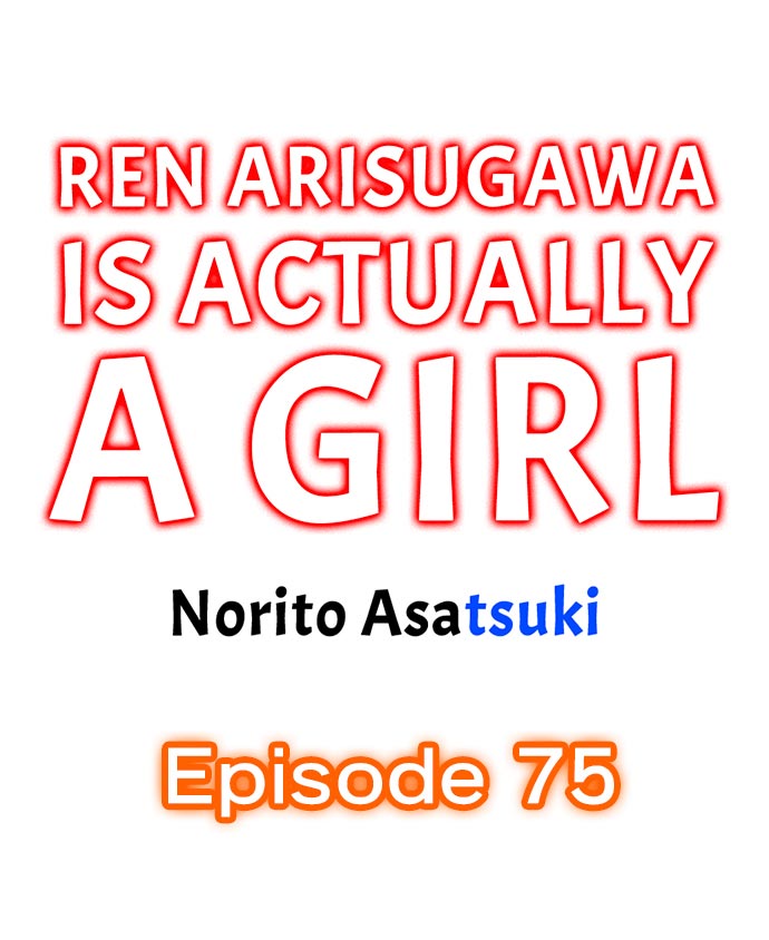 Ren Arisugawa Is Actually A Girl chapter 75 page 1
