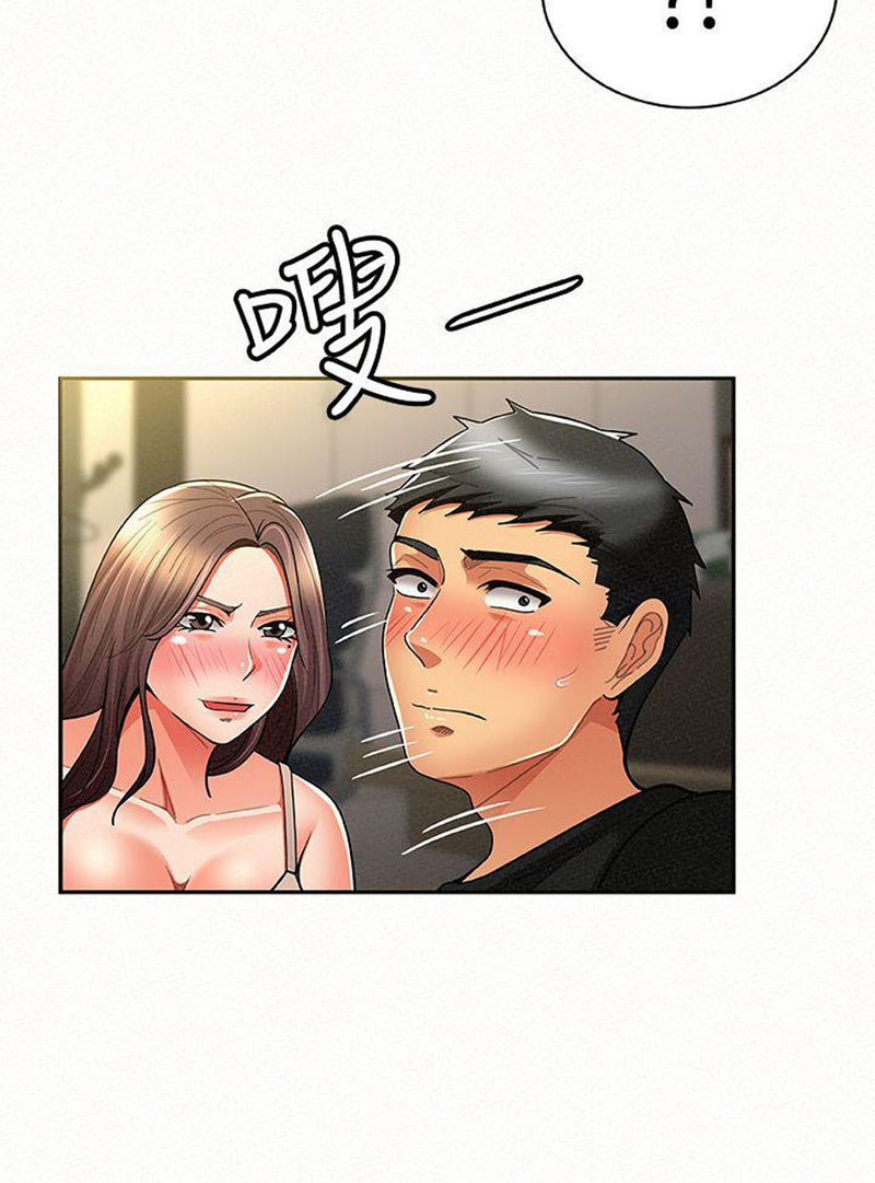 Reporting For Duty Maam chapter 10 page 39