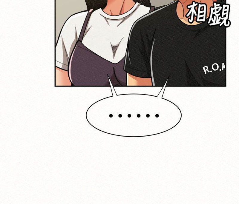 Reporting For Duty Maam chapter 12 page 48