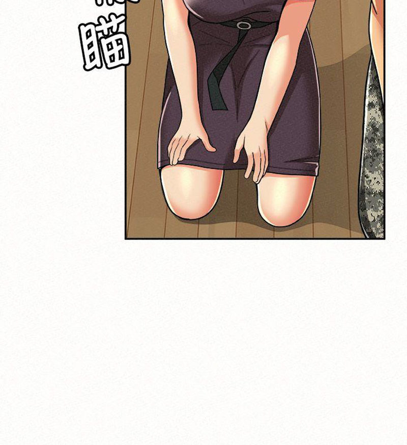 Reporting For Duty Maam chapter 12 page 66