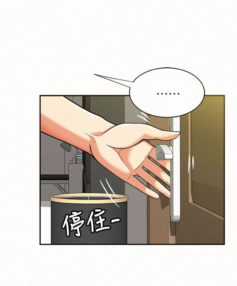 Reporting For Duty Maam chapter 12 page 102