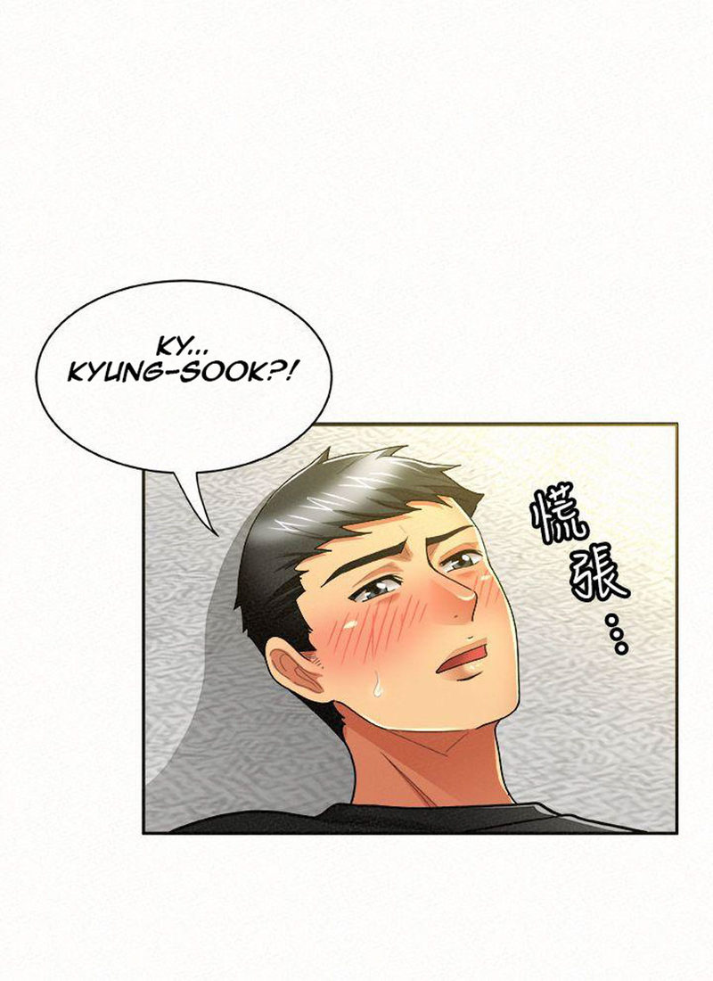 Reporting For Duty Maam chapter 13 page 3