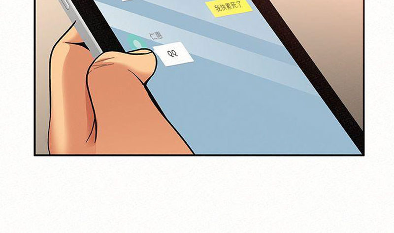 Reporting For Duty Maam chapter 14 page 33