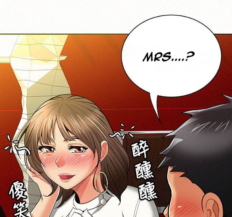 Reporting For Duty Maam chapter 14 page 67