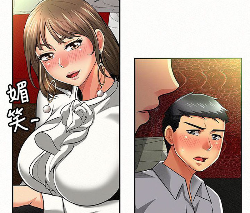 Reporting For Duty Maam chapter 14 page 125