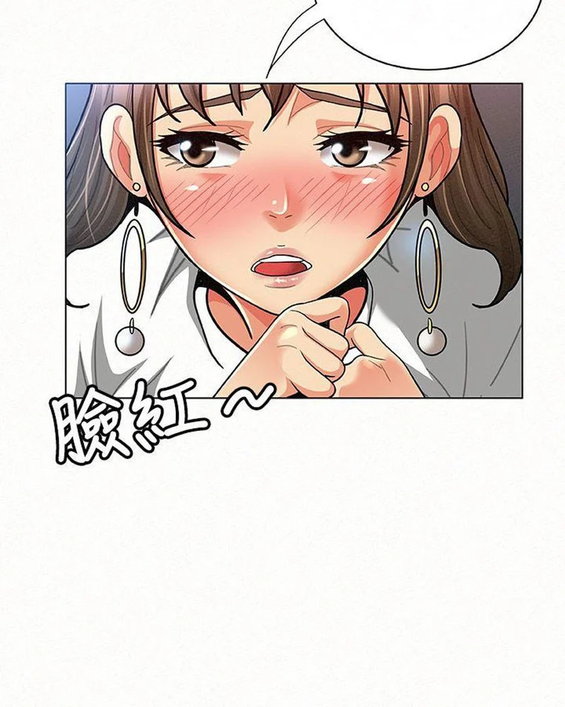 Reporting For Duty Maam chapter 16 page 2