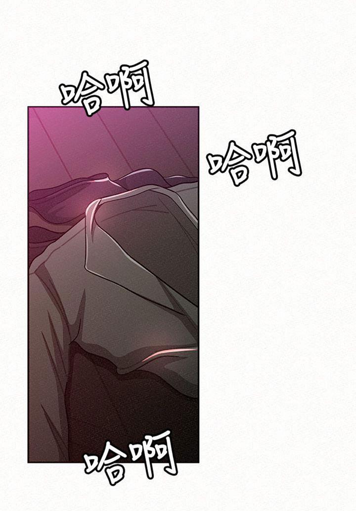 Reporting For Duty Maam chapter 18 page 6