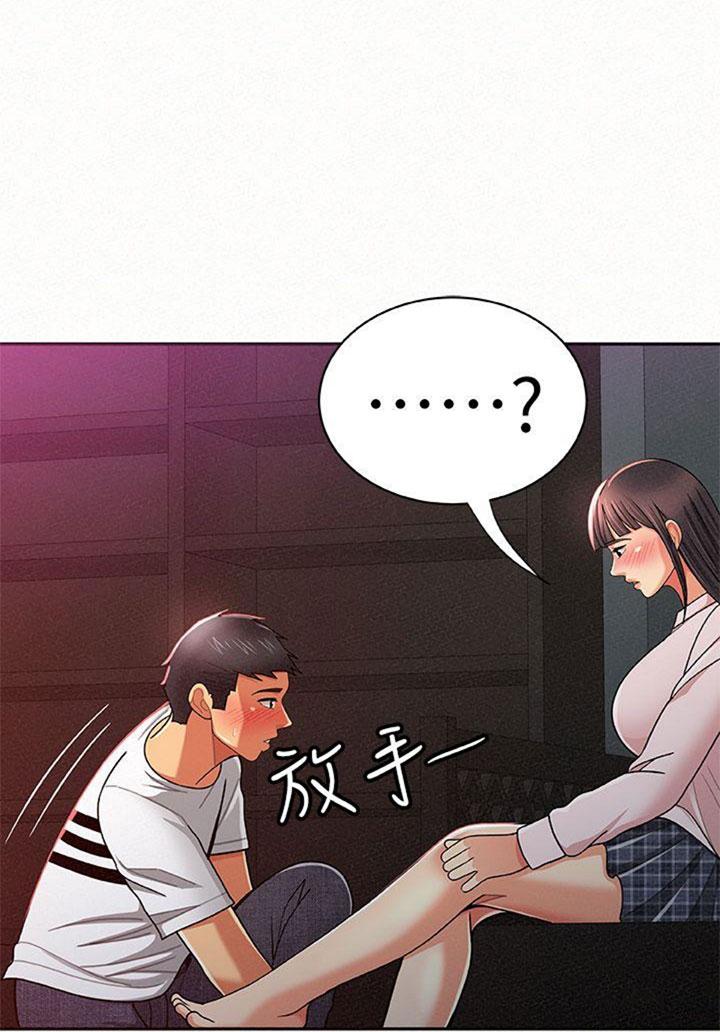 Reporting For Duty Maam chapter 18 page 16