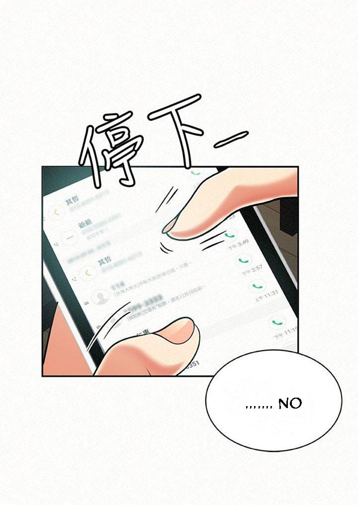Reporting For Duty Maam chapter 19 page 9