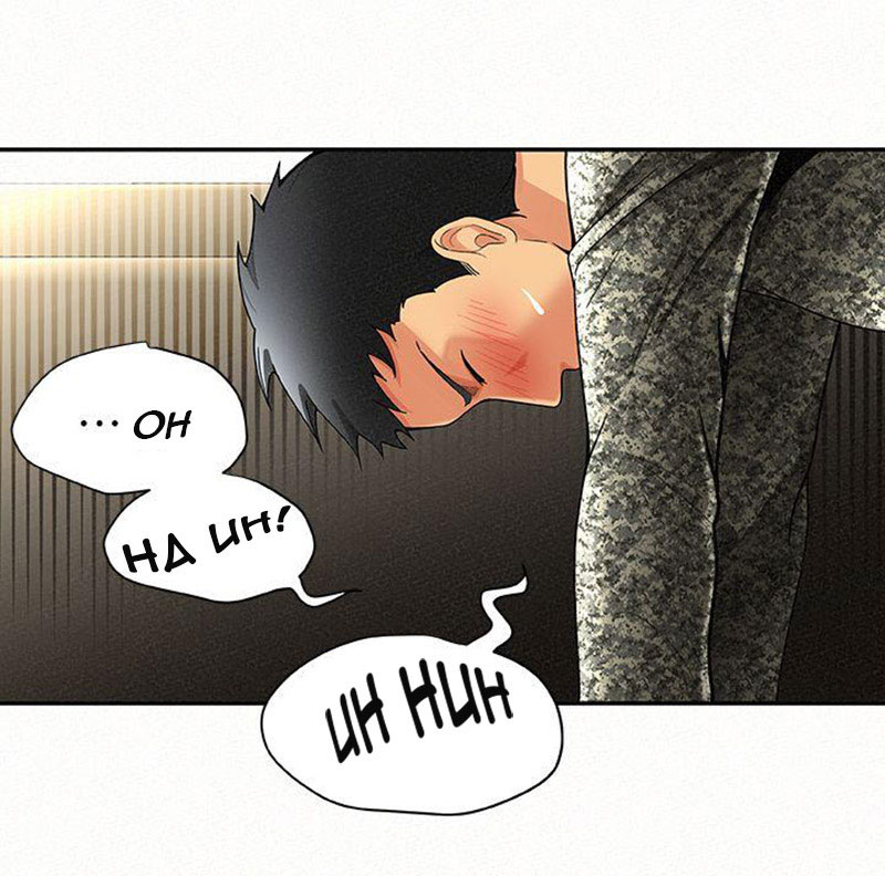 Reporting For Duty Maam chapter 2 page 41