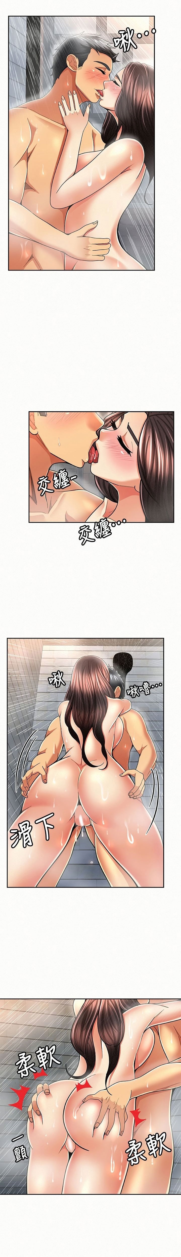 Reporting For Duty Maam chapter 33 page 5