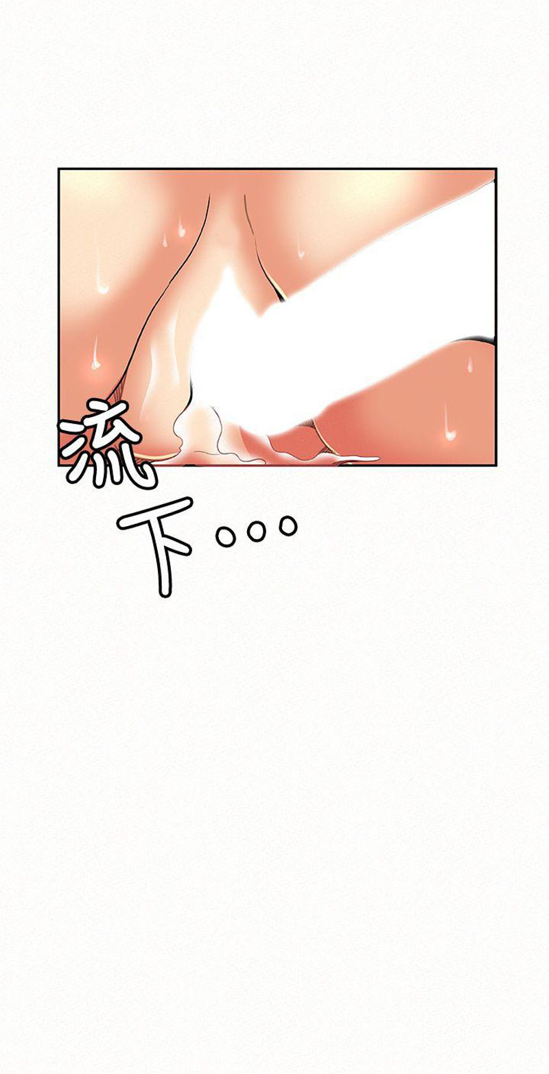 Reporting For Duty Maam chapter 9 page 71