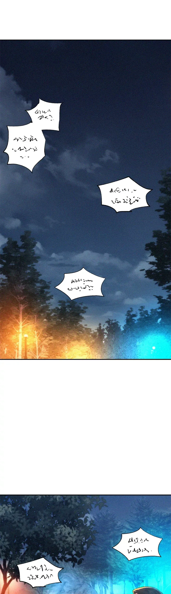 Romance Camping chapter 1 page 56