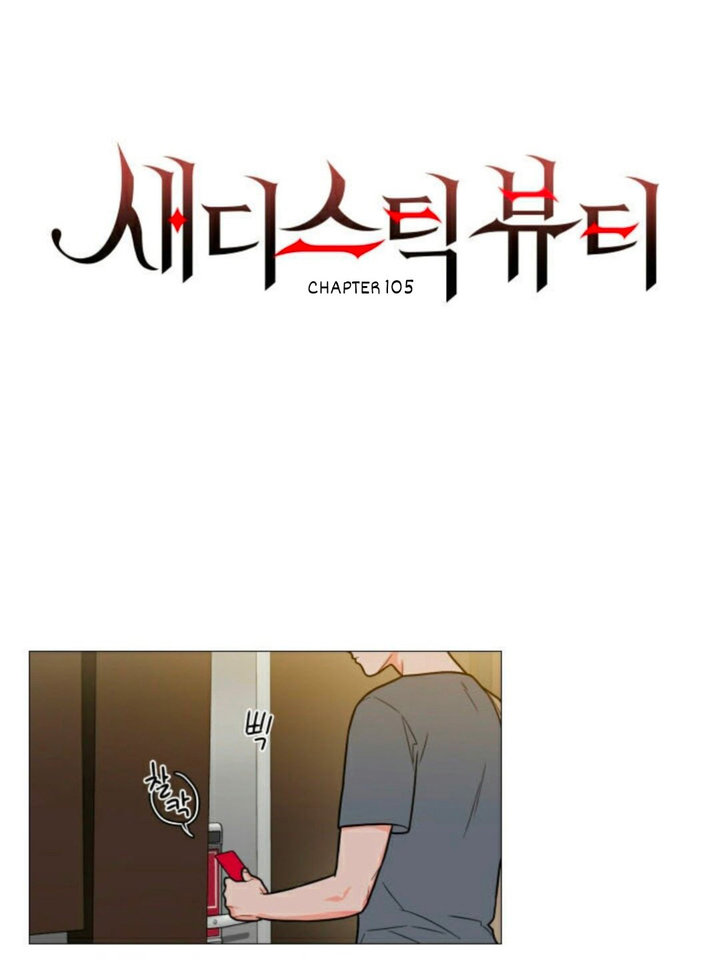 Sadistic Beauty chapter 106 page 1