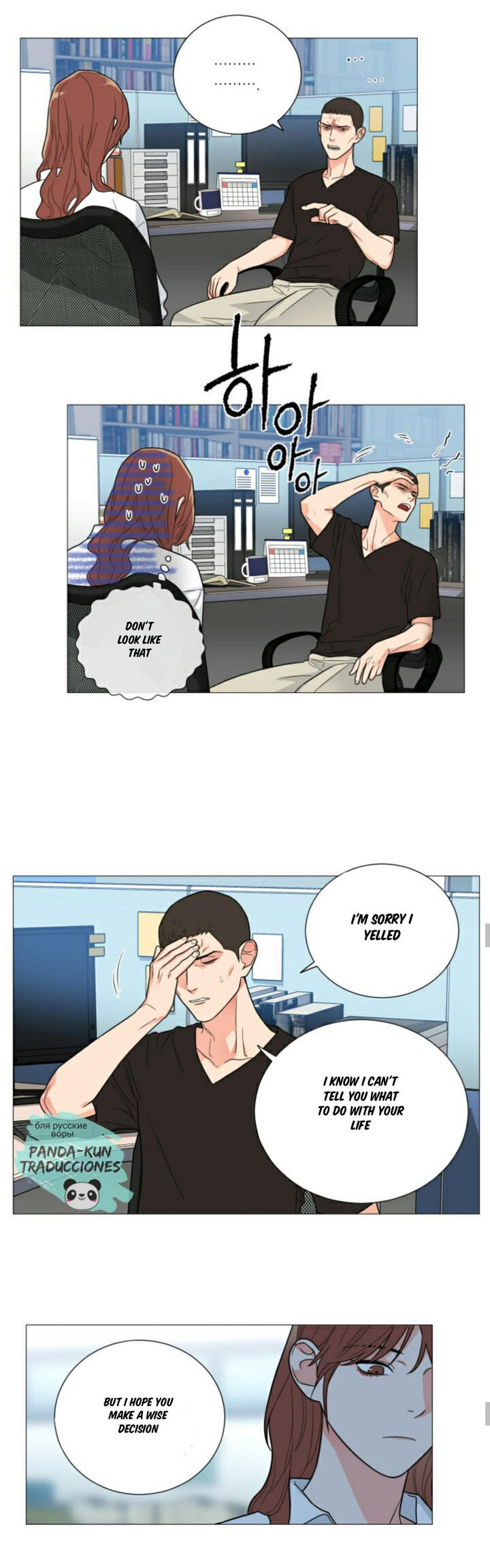 Sadistic Beauty chapter 110 page 12