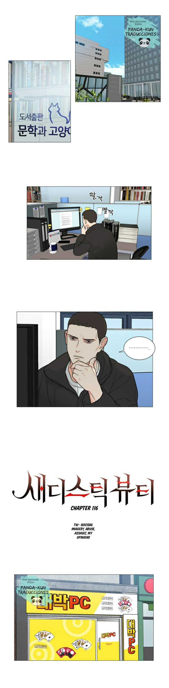 Sadistic Beauty chapter 117 page 1