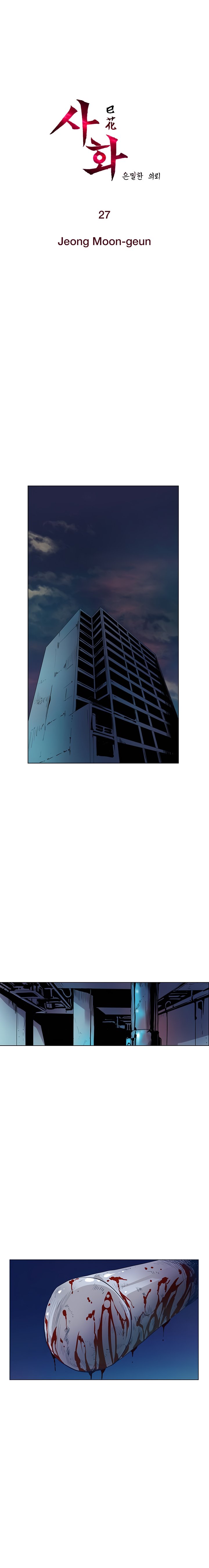 Sahwa: Secret Commission chapter 27 page 2