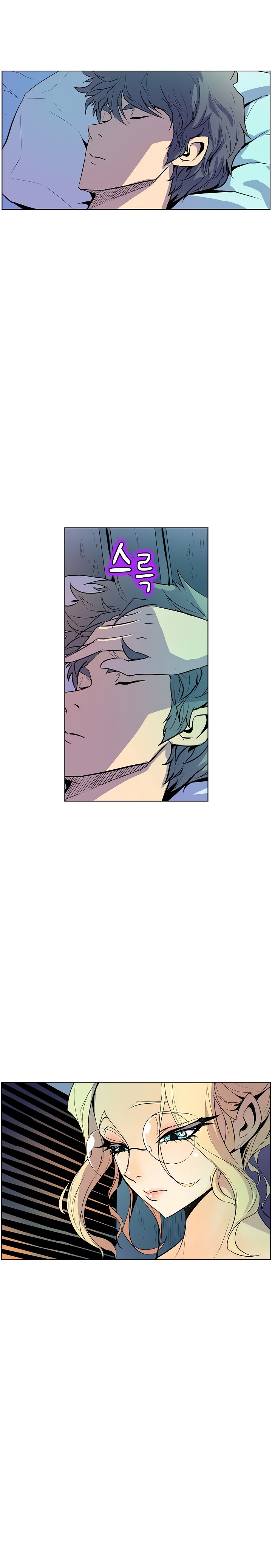 Sahwa: Secret Commission chapter 51 page 2
