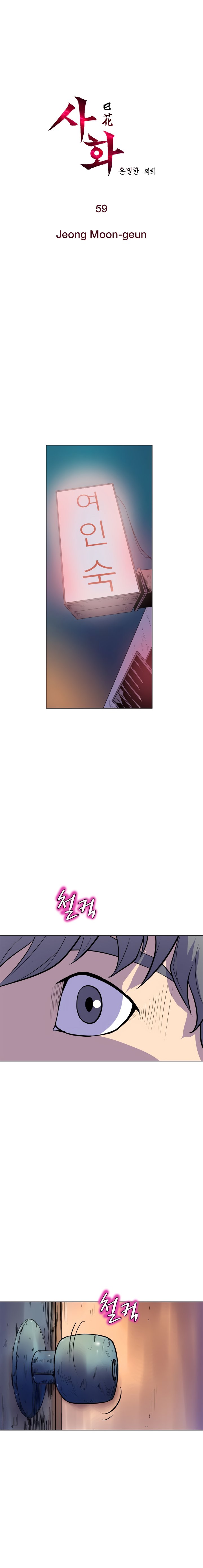 Sahwa: Secret Commission chapter 59 page 2