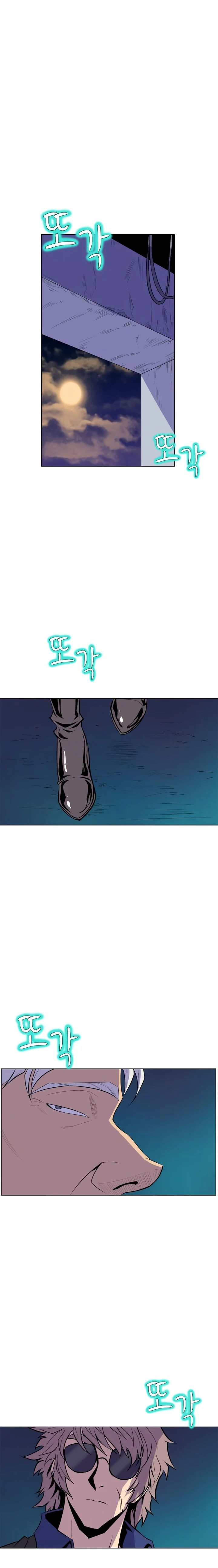 Sahwa: Secret Commission chapter 62 page 4