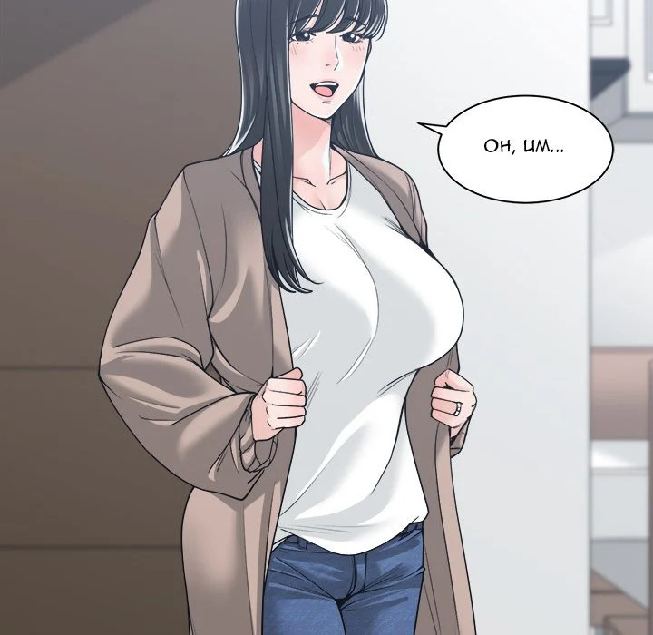 Salamander chapter 17 page 114
