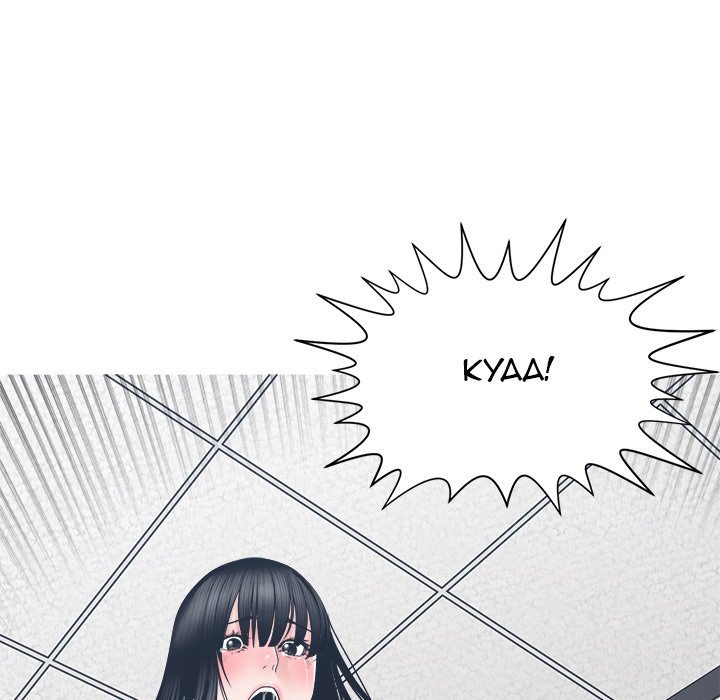 Salamander chapter 24 page 70