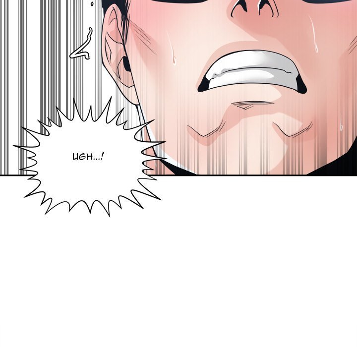 Salamander chapter 25 page 78