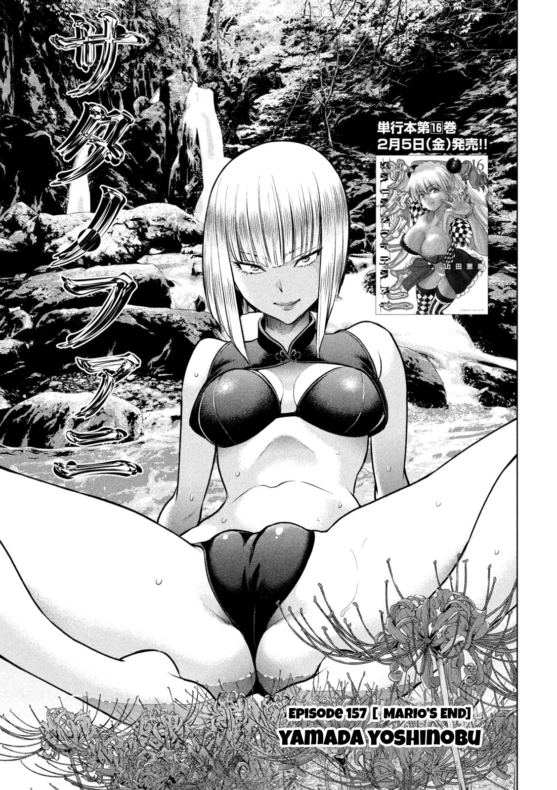 Satanophany chapter 157 page 2