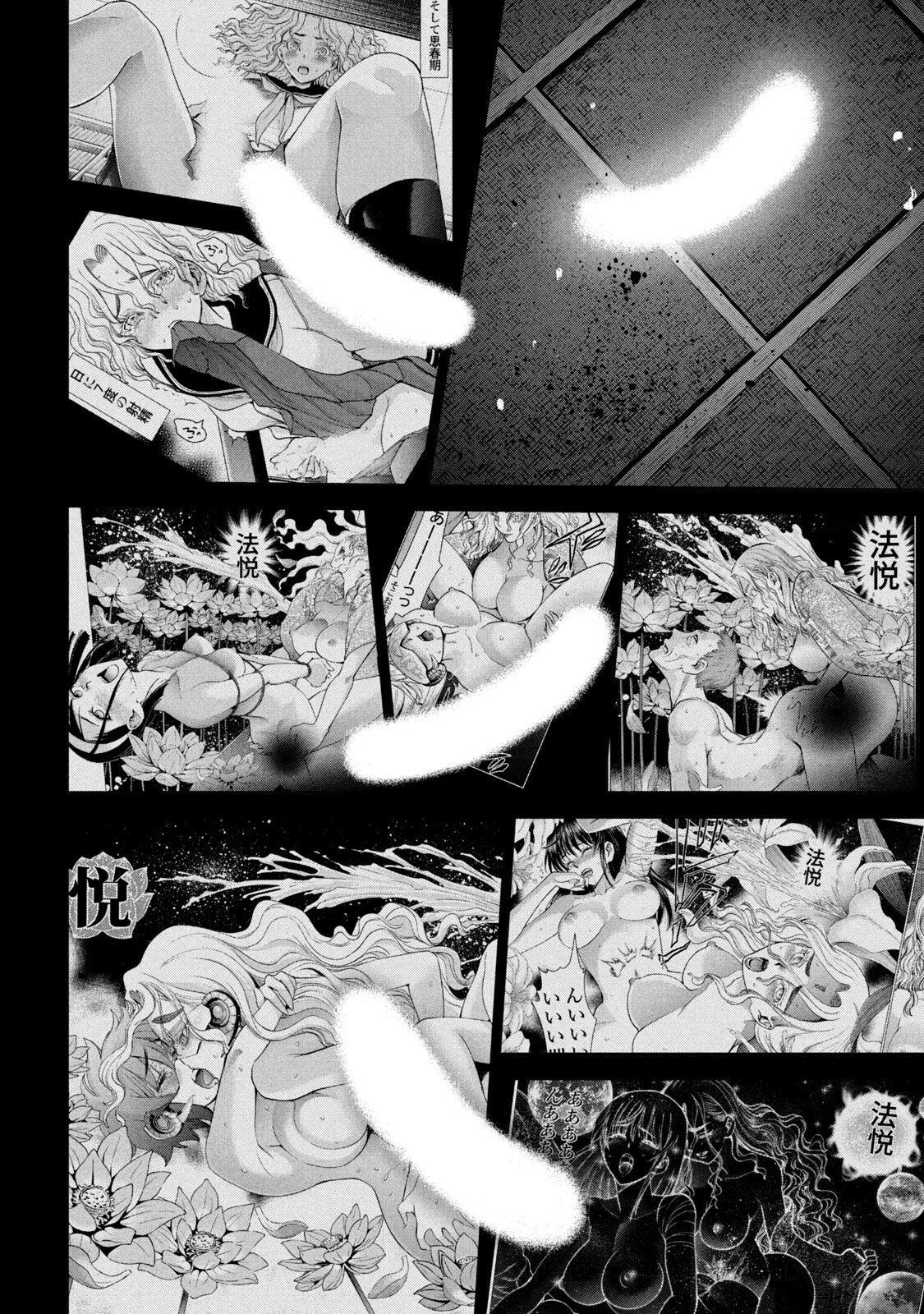 Satanophany chapter 194 page 2