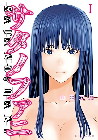 Satanophany cover