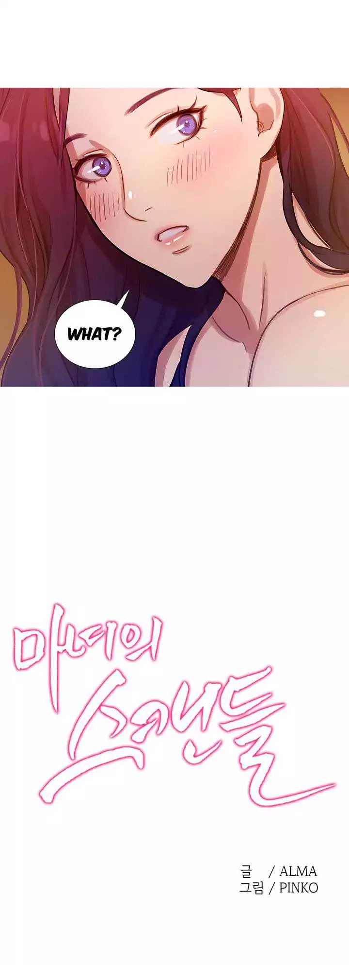 Scandalous (ALMA) chapter 1 page 17