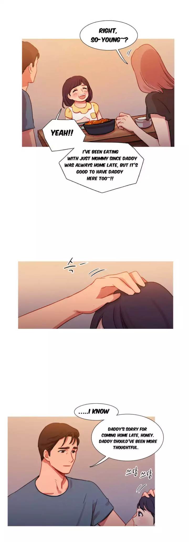 Scandalous (ALMA) chapter 26 page 7