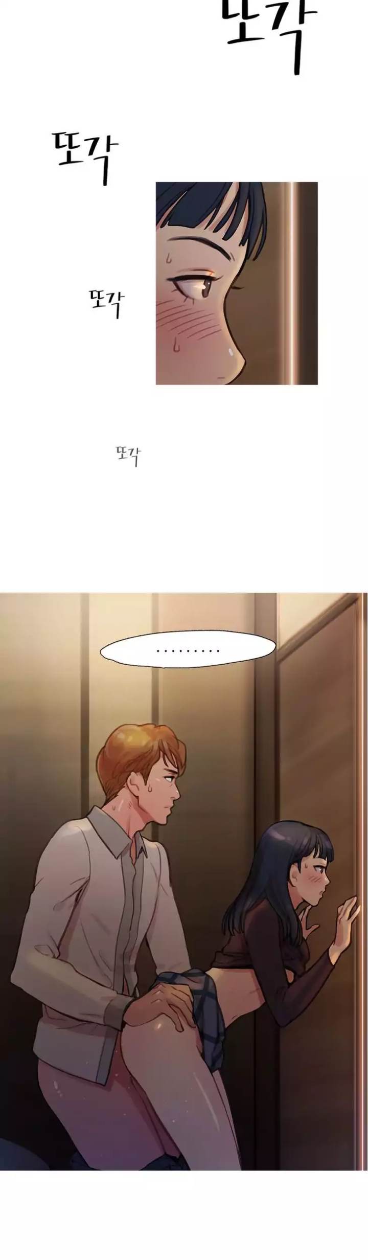 Scandalous (ALMA) chapter 8 page 6