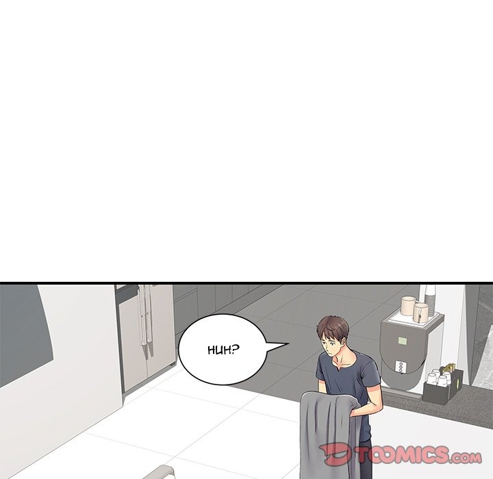 Secret Affairs chapter 14 page 79