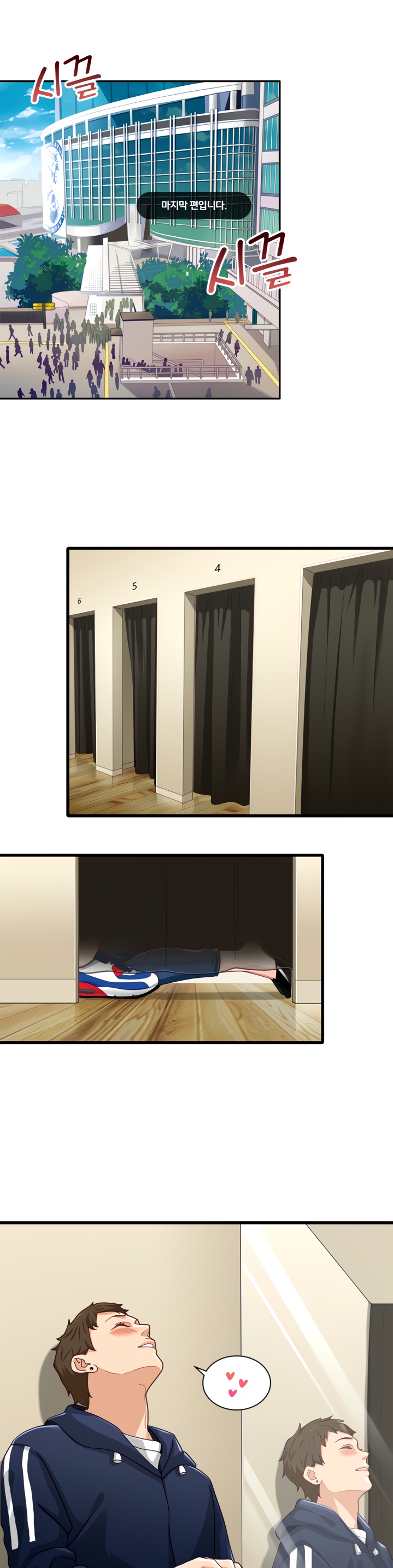 Secret Campus chapter 17 page 1