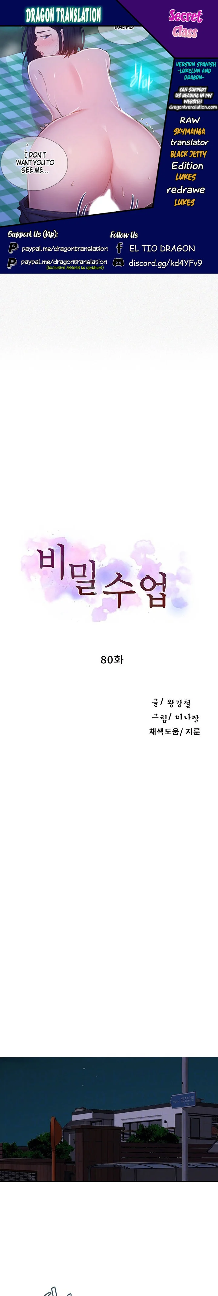 Secret Class chapter 80 page 1