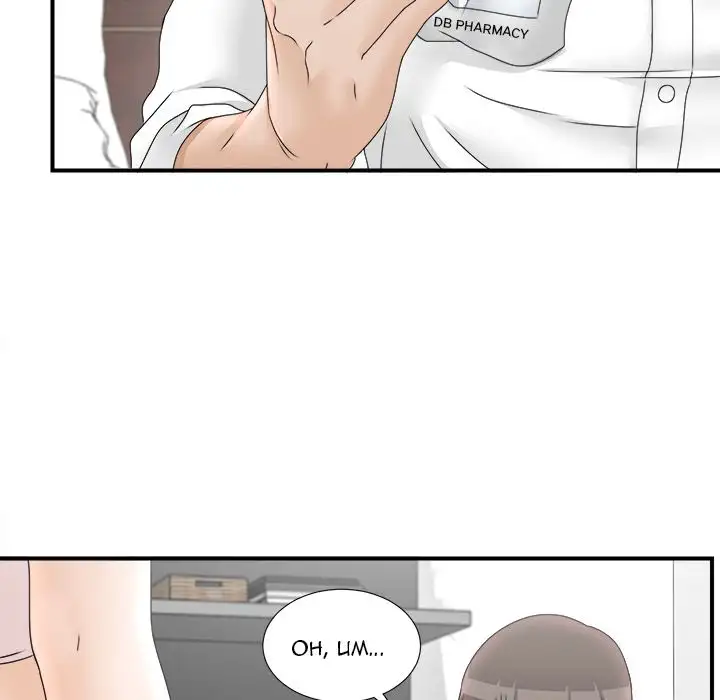Secret Friend chapter 19 page 11