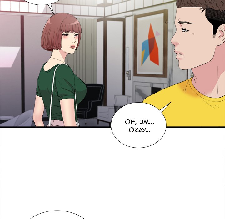 Secret Friend chapter 99 page 83