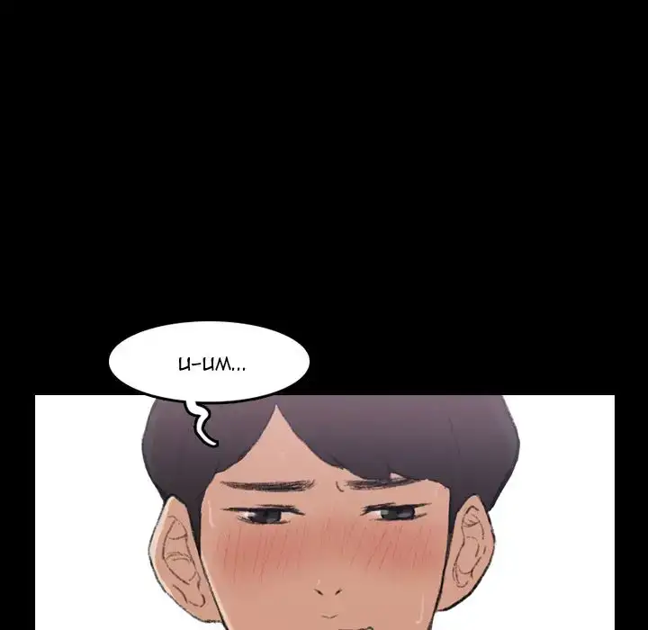 Secret Neighbors chapter 5 page 116