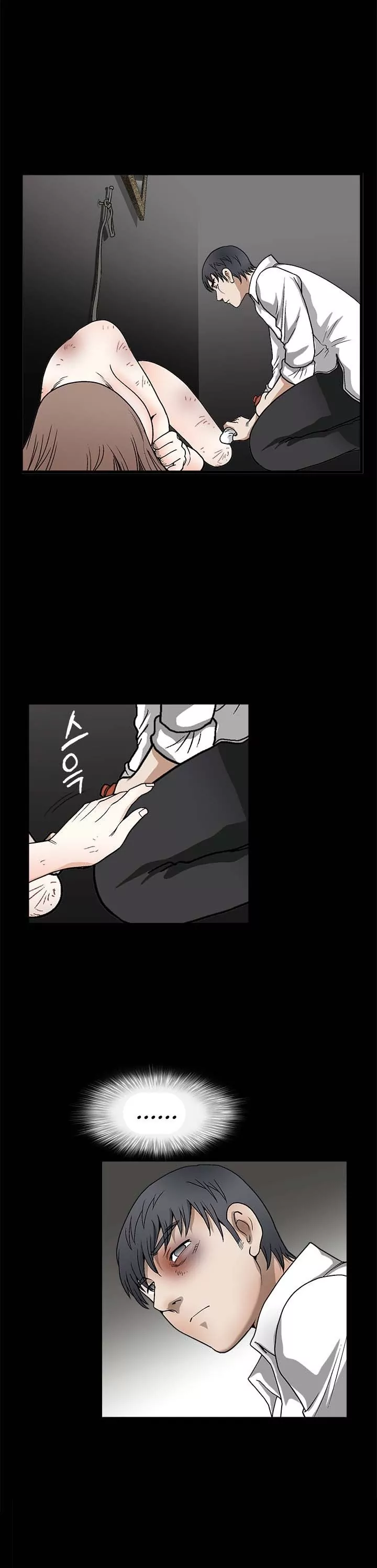 Seduction chapter 39 page 17