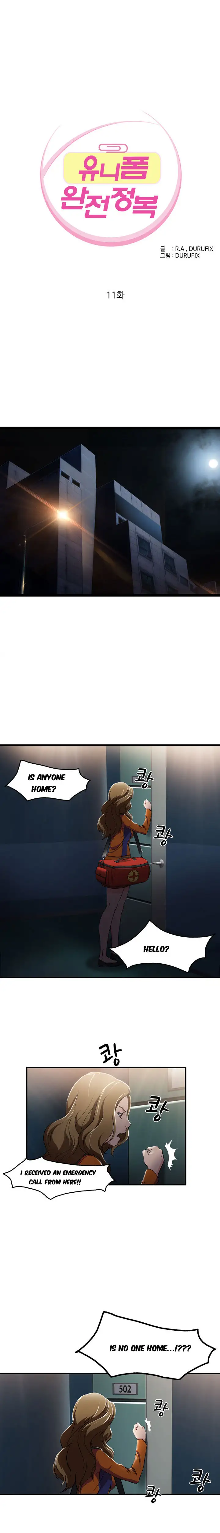 Seductive Uniform chapter 11 page 1