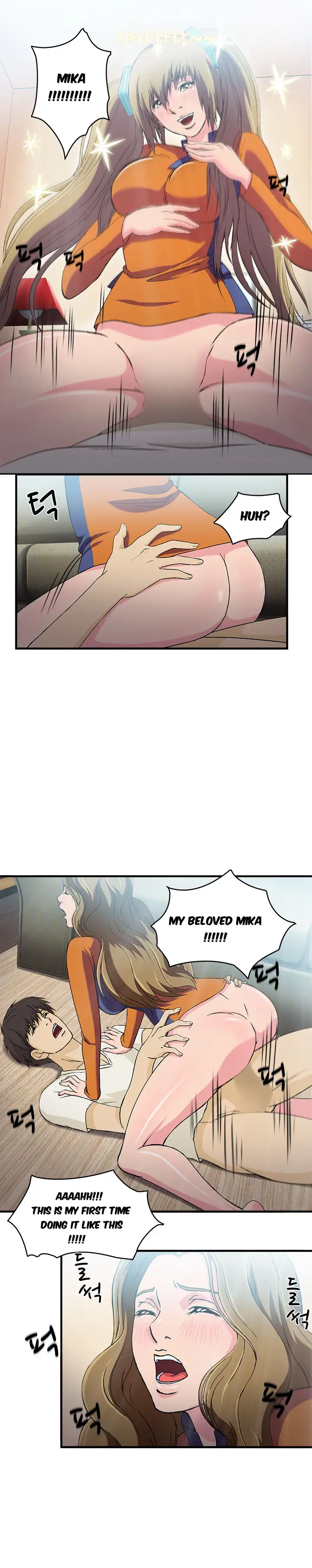 Seductive Uniform chapter 12 page 3