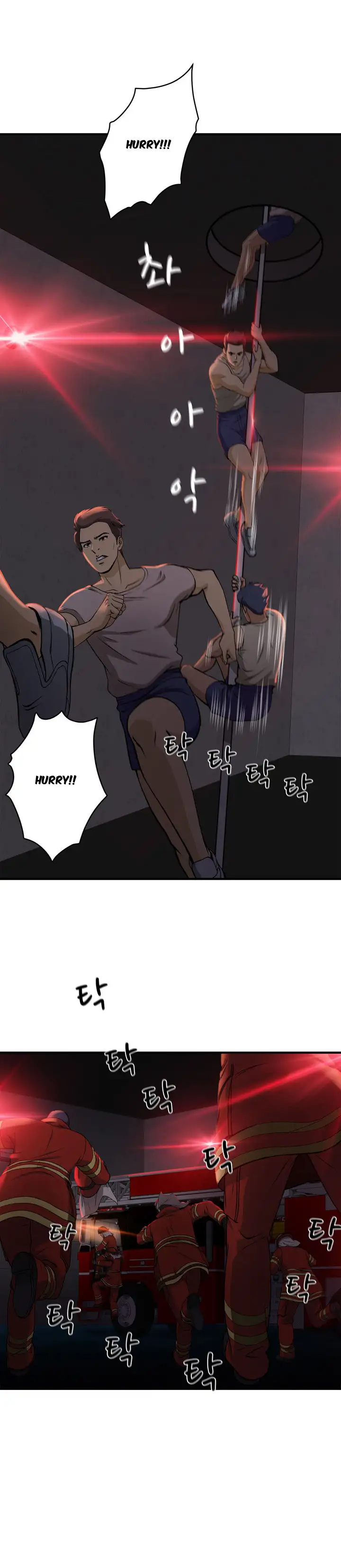 Seductive Uniform chapter 16 page 2