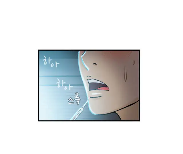 Seductive Uniform chapter 17 page 7